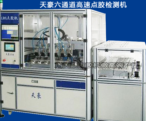 點膠機(jī)知名案例008.png