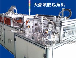 點膠機(jī)知名案例007.png