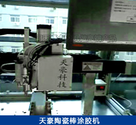 點膠機(jī)知名案例006.png